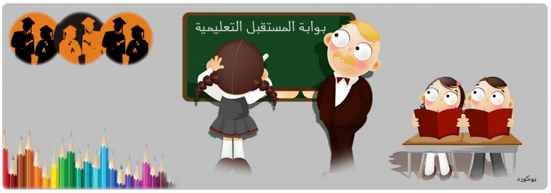 بوابه المستقبل جامعه اليمن