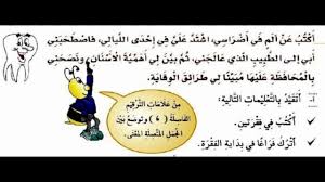 بناء فقرتين