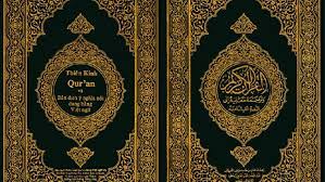 تحضير المستقبل مادة القرآن 1 البرنامج المشترك الفصل الدراسي الاول 1443 هـ